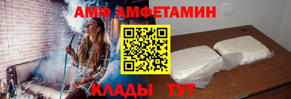 Амфетамин Premium Махачкала