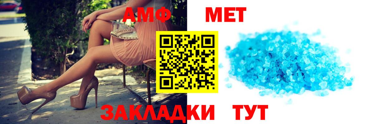 Амфетамин Розовый  Вход с VPN  Амфетамин  Amphetamine  Махачкала 