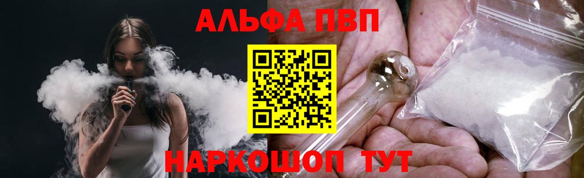 Alfa_PVP VHQ  Alfa_PVP кристаллы  Махачкала  A-PVP мука 