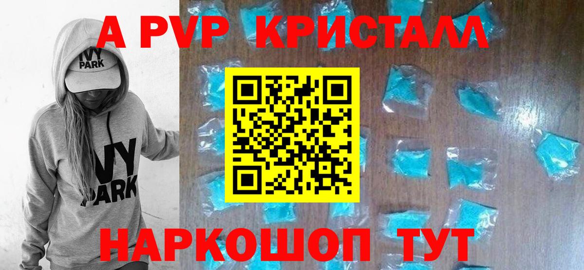 магазин  наркотиков  APVP VHQ  Вход с VPN  APVP СК  Махачкала 