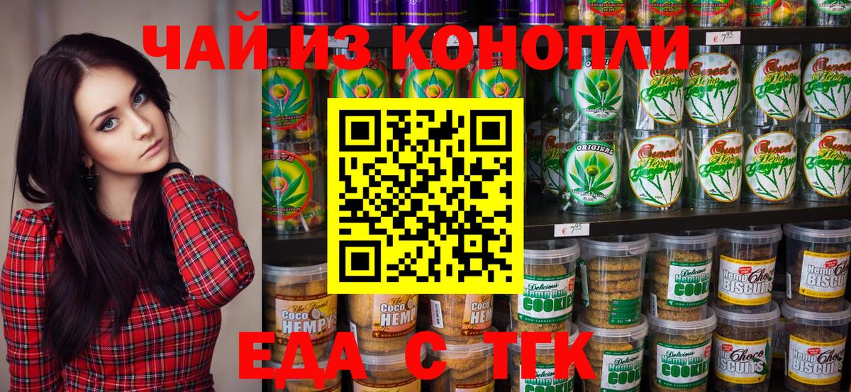 Cannafood марихуана  Махачкала 