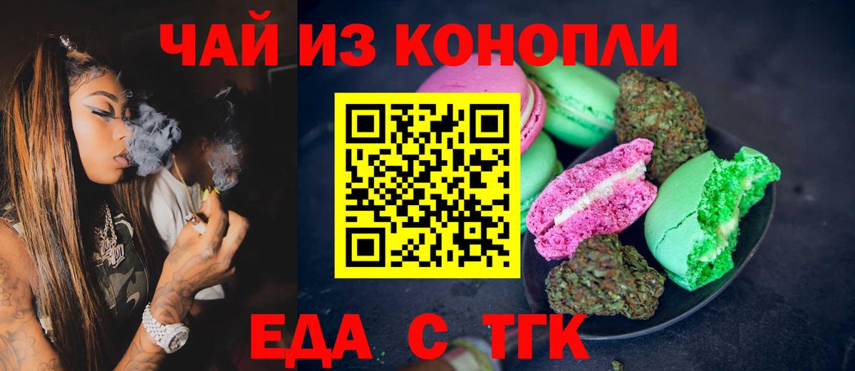 Махачкала  Canna-Cookies конопля  Вход с VPN 
