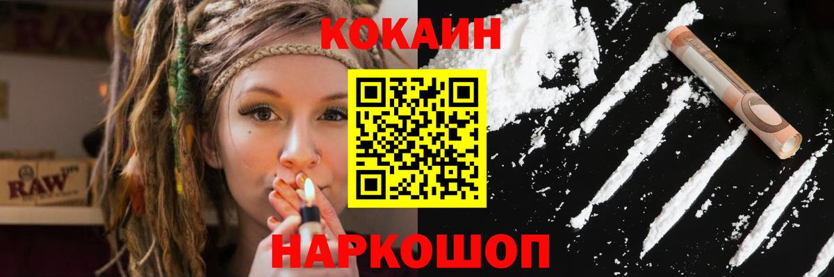 COCAIN VHQ Махачкала