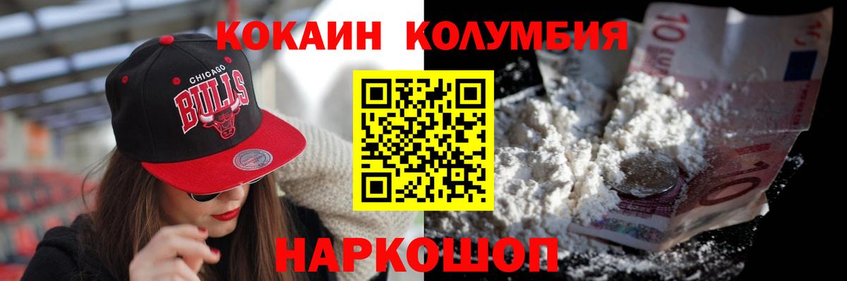Махачкала  дарнет шоп  КОКАИН VHQ  Вход с VPN  COCAIN FishScale  COCAIN 