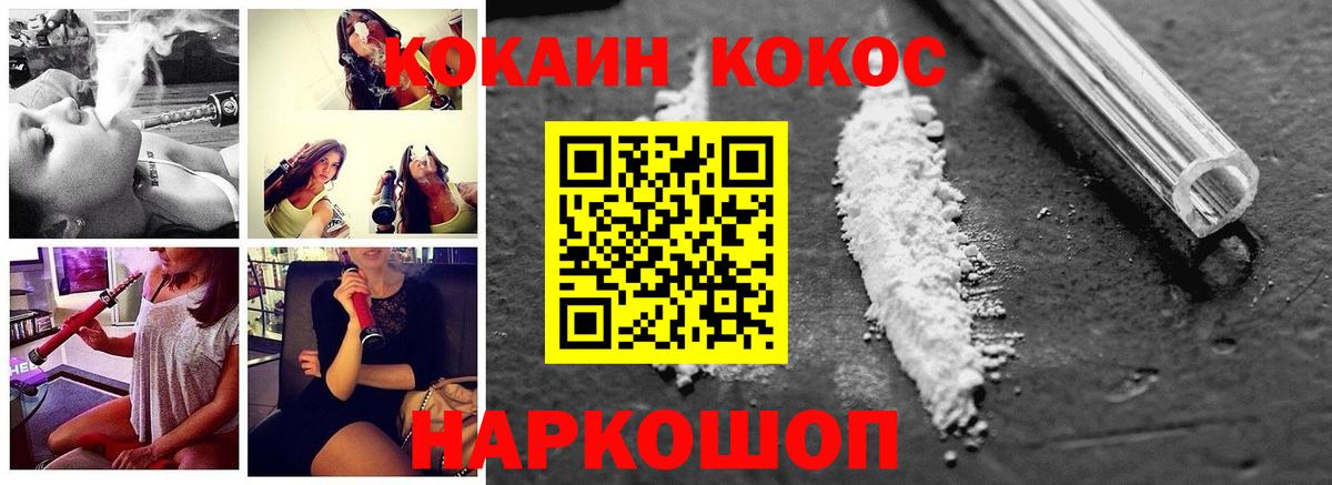 COCAIN 97% Махачкала