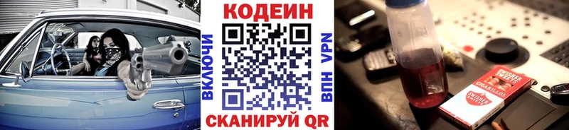 даркнет сайт  Махачкала  Кодеиновый сироп Lean Purple Drank 