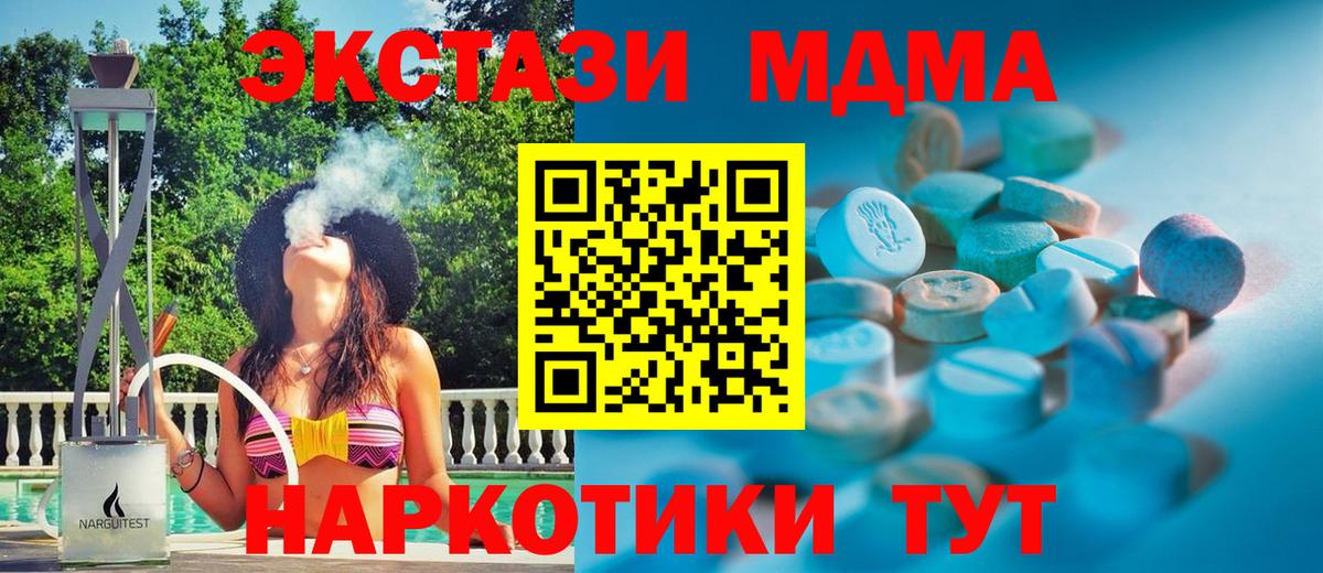 Махачкала  Экстази 250 мг  Вход с VPN  Экстази 280мг 