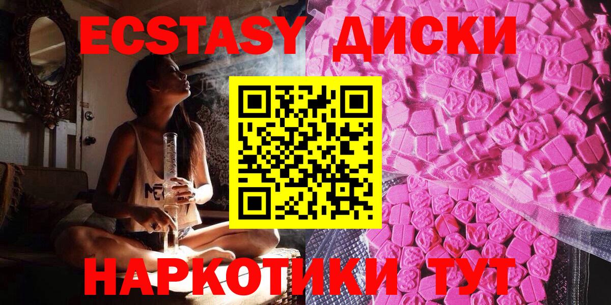 Экстази VHQ Махачкала