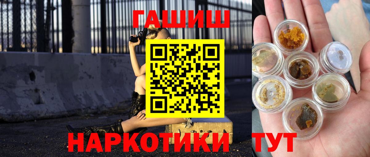 ГАШИШ hashish  Махачкала 