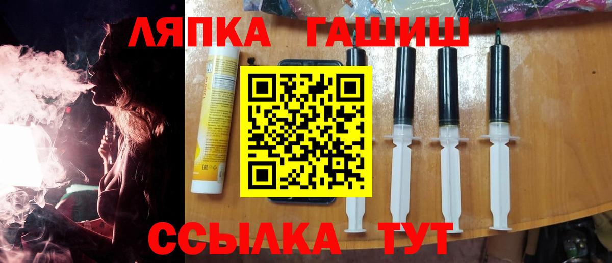 ГАШИШ гарик  Вход с VPN  ГАШИШ  Махачкала 