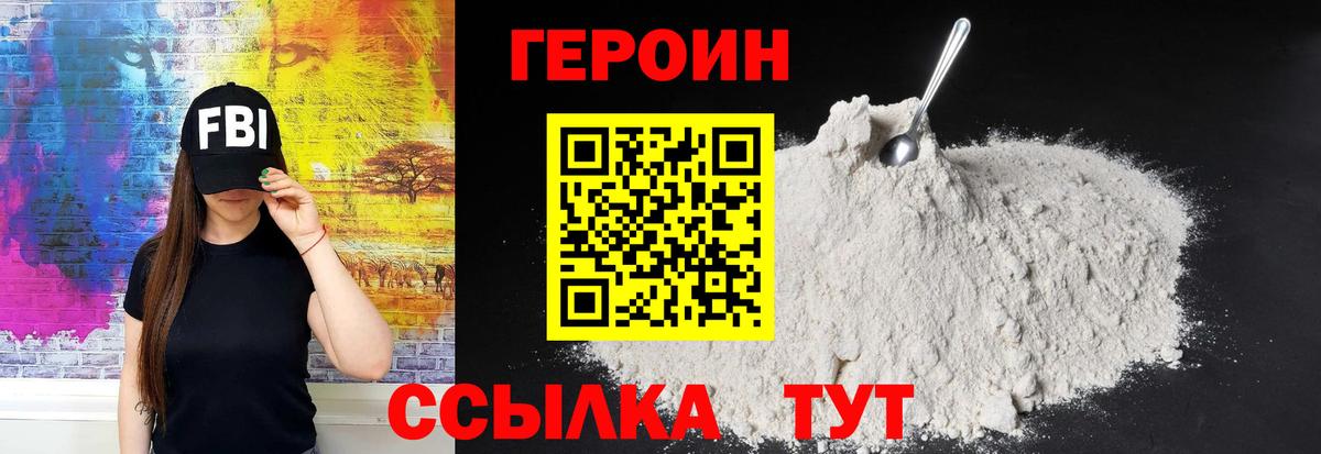 Героин  Махачкала  ГЕРОИН Heroin 
