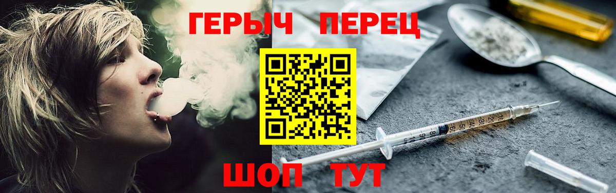 Героин Махачкала