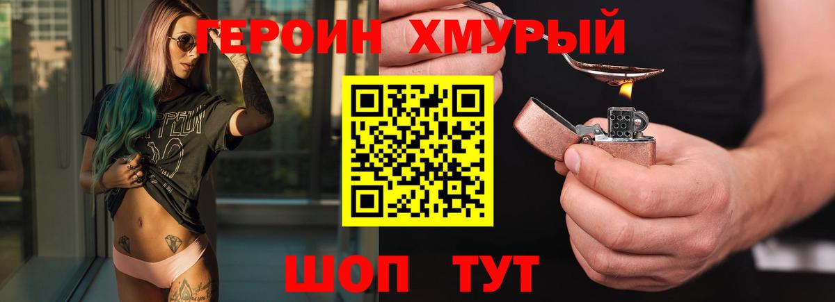 Махачкала  Героин Афган  Вход с VPN 