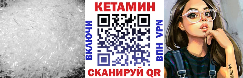 Кетамин ketamine  Махачкала 