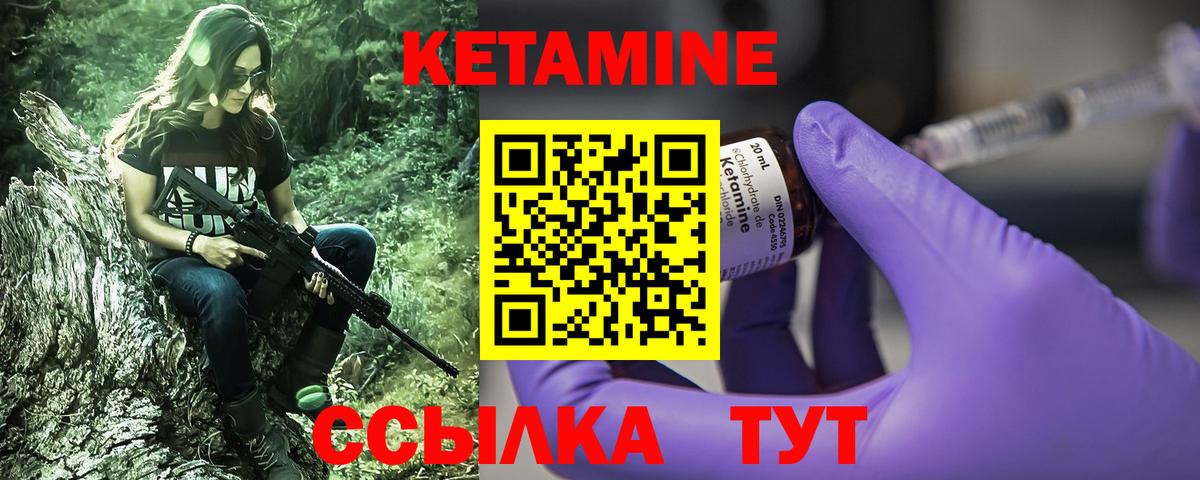 Махачкала  Кетамин VHQ  Вход с VPN  Кетамин ketamine 