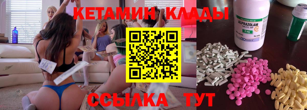 КЕТАМИН VHQ Махачкала