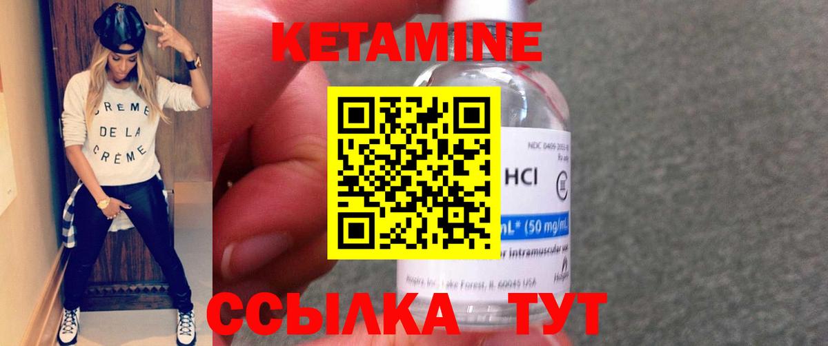 КЕТАМИН VHQ Махачкала