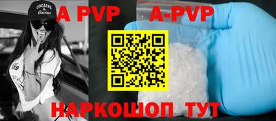 apvp Заволжье