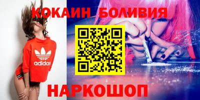 кокаин премиум Балашиха