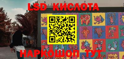 марки lsd Балаково