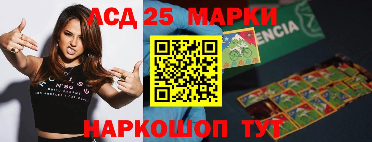 LSD-25 экстази ecstasy  Махачкала  LSD-25 экстази кислота 