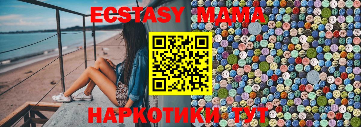 МДМА  MDMA Molly  Вход с VPN  Махачкала 