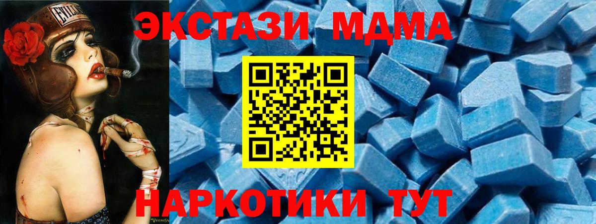 MDMA crystal  МДМА crystal  Махачкала 