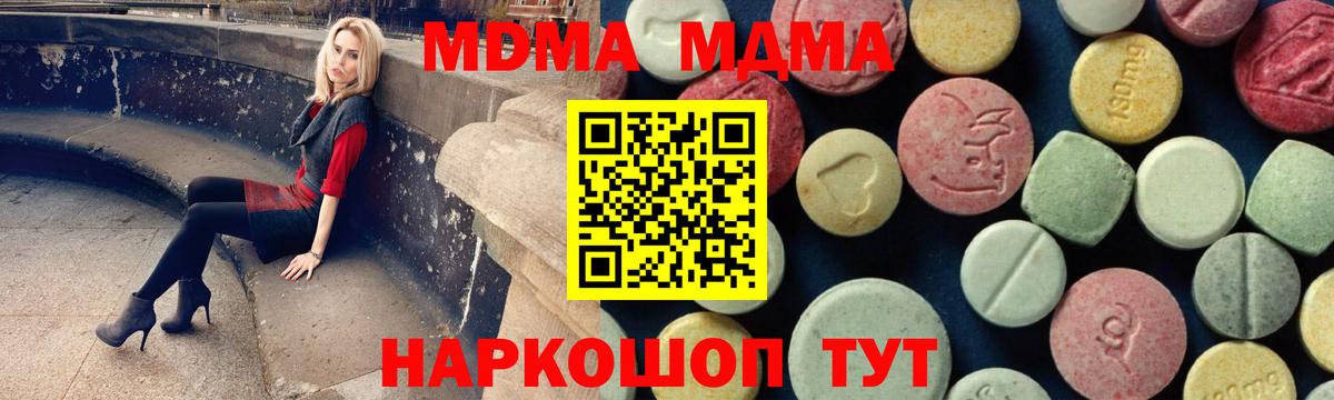 MDMA crystal Махачкала