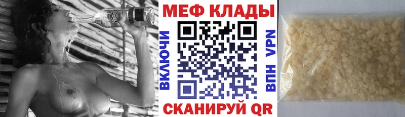 купить  сайты  MEGA сайт  МЕФ мука  Махачкала 
