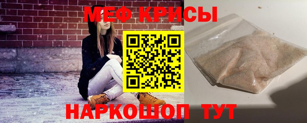 Меф мука Махачкала