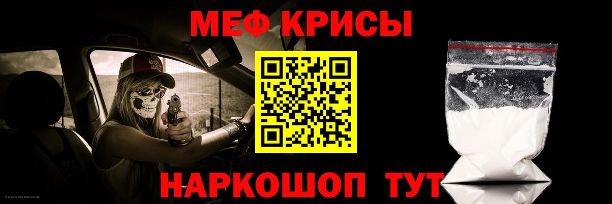 МЕФ  МЕФ 4 MMC  Вход с VPN  Меф  Махачкала  Мефедрон мука 