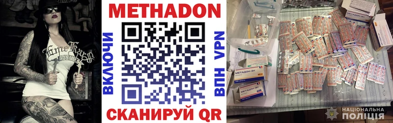 МЕТАДОН methadone  Махачкала 