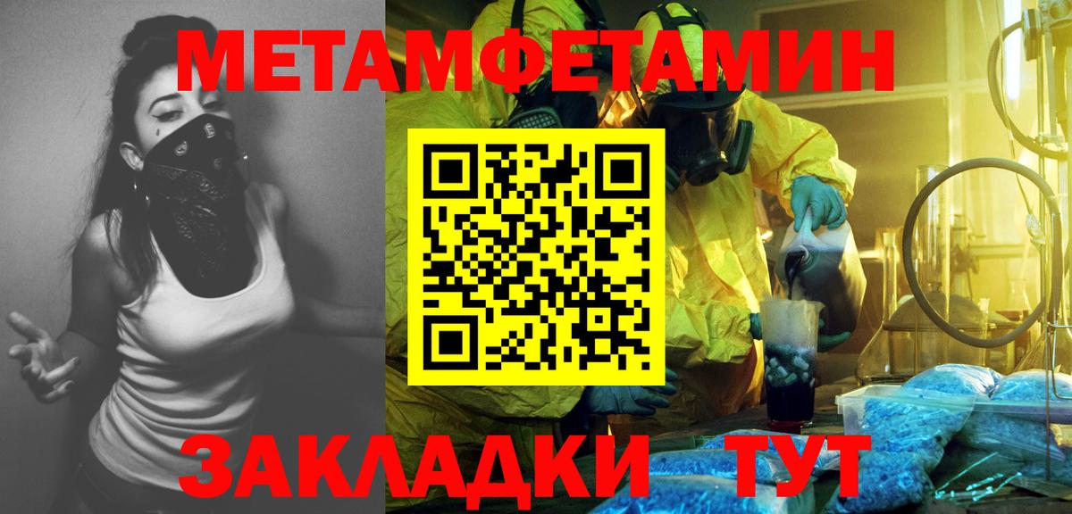 Метамфетамин витя Махачкала