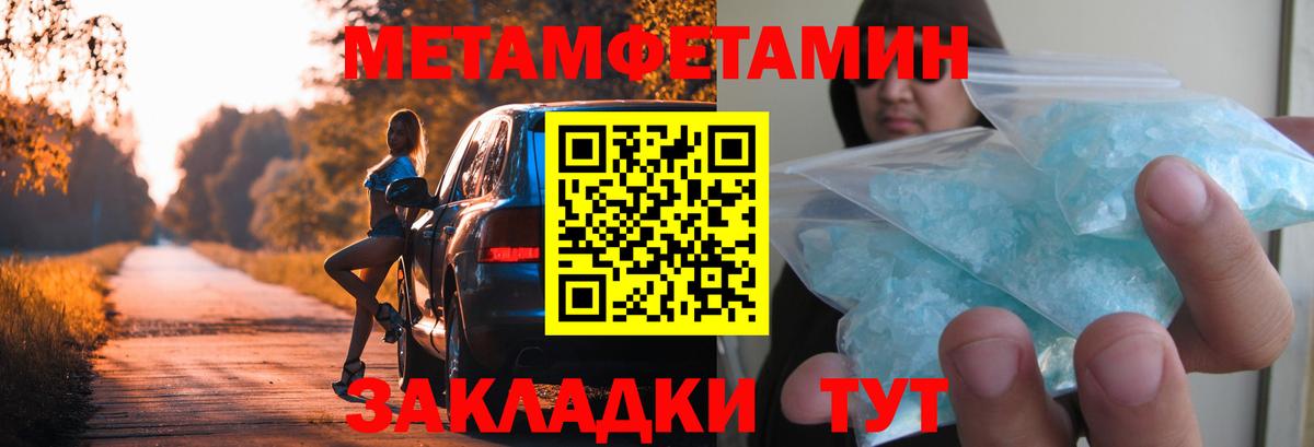 МЕТАМФЕТАМИН Methamphetamine  Махачкала  МЕТАМФЕТАМИН Methamphetamine 