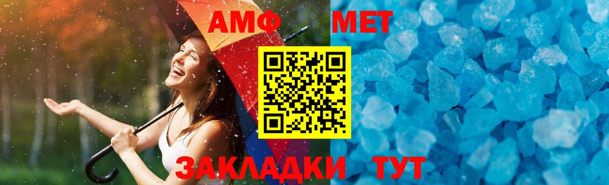 Первитин пудра Махачкала