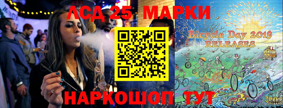 Марки NBOMe 1,8мг  Марки 25I-NBOMe  Махачкала 