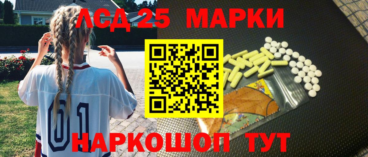 Марки NBOMe 1,8мг Махачкала