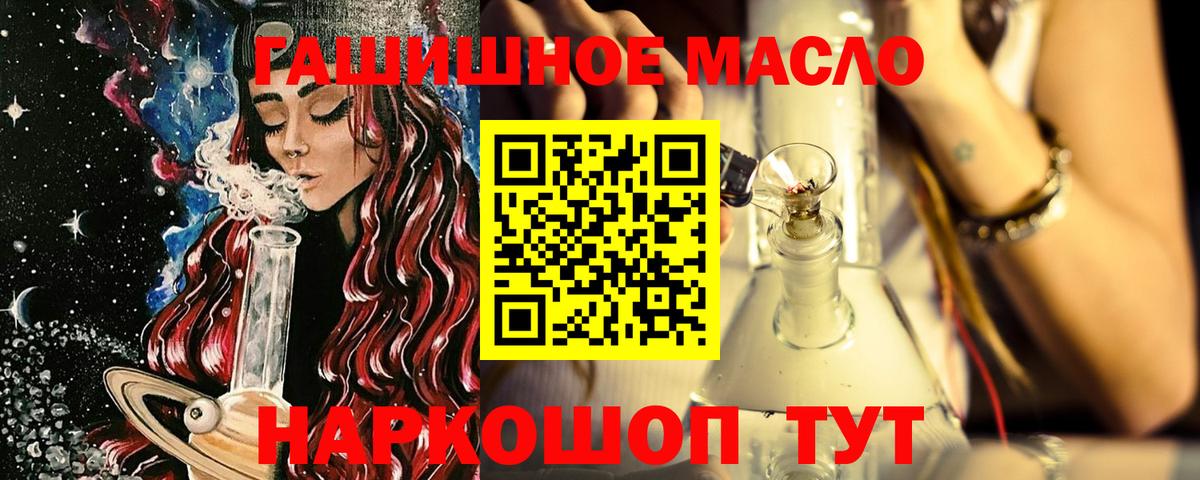 ТГК гашишное масло Махачкала
