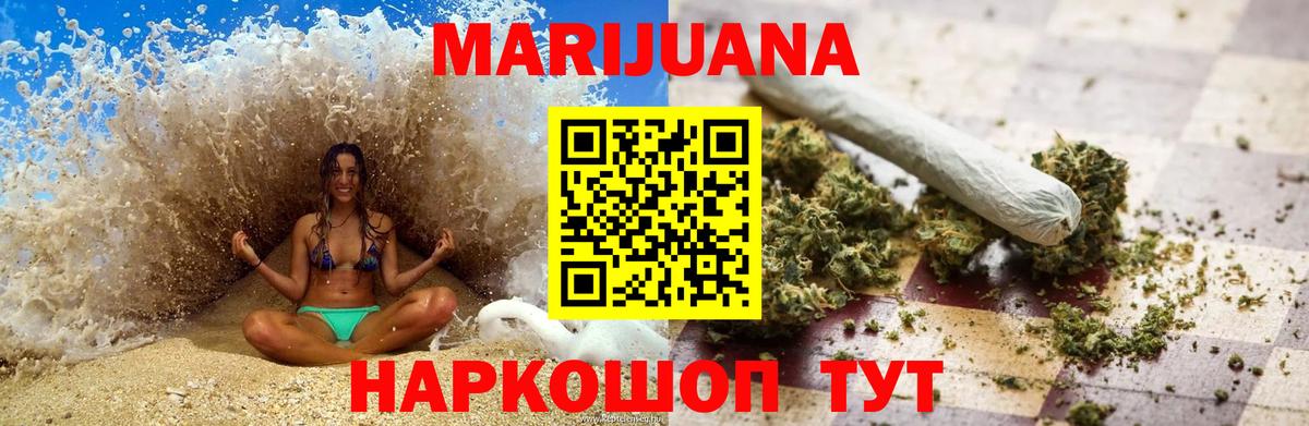 МАРИХУАНА план  МАРИХУАНА VHQ  Конопля LSD WEED  Вход с VPN  Махачкала 